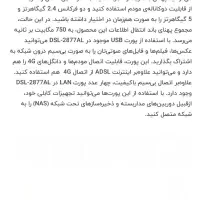 مودم روتر Adsl2/Vdsl2 plus دی لینک مدل dsl-2877al|مودم و تجهیزات شبکه|مشهد, شهید فرامرز عباسی|دیوار