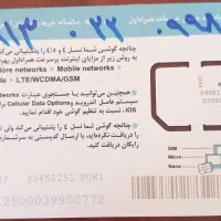 فروش سیم کارت