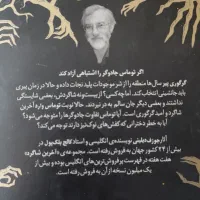 مجموعه رمان بسیار جذاب آخرین شاگرد در حد نو