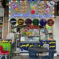 استخدام همکار خانم و اقا جهت کار در بستنی فروشی