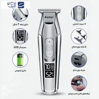 ماشین اصلاح صورت کیمی5027فروشگاه آرمان روز مردپدر