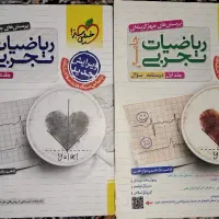 ریاضی جامع کنکور