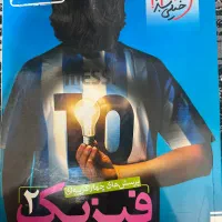 کتاب کنکور|کتاب و مجله آموزشی|شیراز, مسلم|دیوار