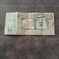 اسکناس۱۰ ریالی عربستان سعودی