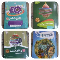 کتاب کمک درسی ششم