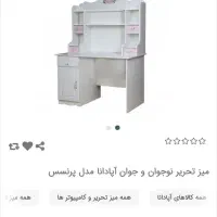 میز تحریر آپادانا|میز تحریر و کامپیوتر|رشت, سیا اسطلخ|دیوار