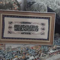 تابلو فرش دستباف