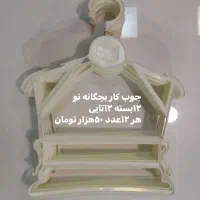 فروش چوب کار و تگ دزد گیر و مانکن|فروشگاه و مغازه|جهرم, |دیوار