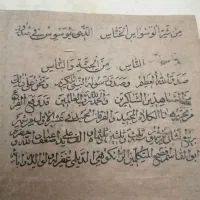 قرآن دست نویس بسیار قدیمی|کلکسیون اشیاء عتیقه|تهران, پونک|دیوار