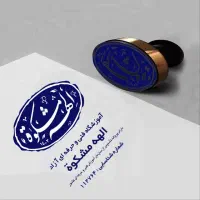 آموزش تخصصی شینیون مو مدرک فنی و حرفه‌ای و استخدام