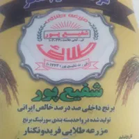 فروش برنج ایرانی به شرط|خوردنی و آشامیدنی|شهرکرد, |دیوار