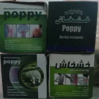 پماد سوختگی و خشخاش|آرایشی، بهداشتی، درمانی|سبزوار, غرب نیروگاه|دیوار