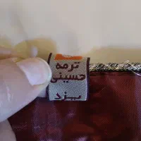 ترمه ابریشم یزد (حسینی)|پرده، رانر، رومیزی|تهران, قزل قلعه|دیوار