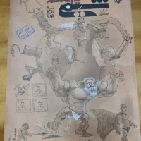 کتاب تست کنکور شیمی و زیست