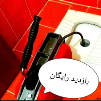 لوله بازکنی با نرخ دولتی 100%تضمینی ارزانترین قیمت