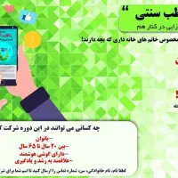 درآمدزایی باطب سنتی