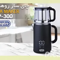 چای ساز اسپیرو روهمی هوشمند SP 300|سماور، چای‌ساز، قهوه‌ساز|گرگان, |دیوار