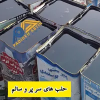 ایزوگام پاینده /قیر پالایشگاهی|عمده‌فروشی|تهران, ابن بابویه|دیوار