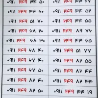 ۰۹۱۱۲۱۰۰۹۳۴|سیم‌کارت|رشت, بازار|دیوار