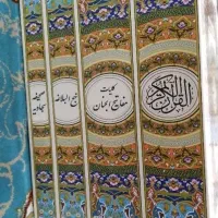 مجموعه انوارهوایت قرآن