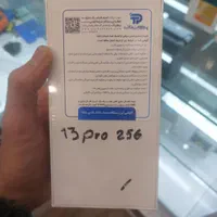 شیائومی Redmi Note 13 Pro با حافظهٔ ۲۵۶ گیگابایت