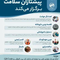 استخدام وآموزش تکنسین داروخانه ،نسخه خوانی،دارویار|استخدام درمانی، زیبایی، بهداشتی|مشهد, طلاب|دیوار