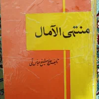 ترجمه