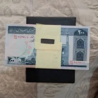 اسکناس ۲۰۰ ریالی