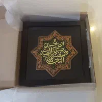 لوح نقش برجسته مصباح الهدی