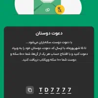 سرمایه گزاری با گوشی