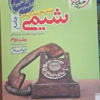 کتاب های تست کنکور|کتاب و مجله آموزشی|فردیس, طالقانی|دیوار