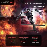 مانیتور گیمینگ 32 اینج|قطعات و لوازم جانبی رایانه|بندرعباس, |دیوار