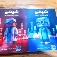 جزوه کنکور هادیان فرد( معاوضه با کتاب کار دوازدهم)