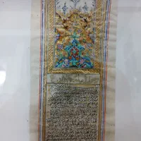 دست نویس خطی طلاکوب