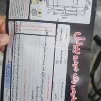 پارس دوگانه کارخانه مدل ۹۶|خودرو سواری و وانت|چناران, |دیوار