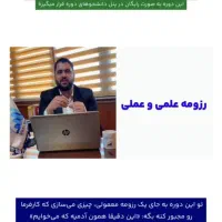 اموزش حسابداری+پلن درامدزایی|خدمات آموزشی|تهران, فلسطین (میدان انقلاب)|دیوار