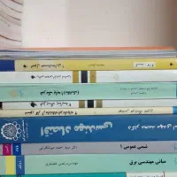 کتابهای مهندسی و عمومی پیام نور