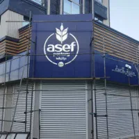 نما سازان غرب