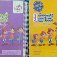 کتاب تست زیست