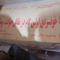 مقداری وسایل منزل فروشی