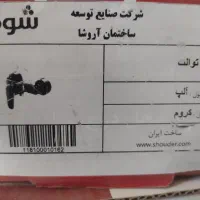 شیر توالت شودر اصل