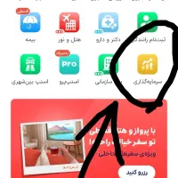 از اسنپ هدیه بگیر