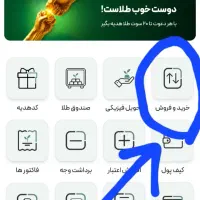 طلا رایگان هدیه بگیر.از۱۷۰هزارتومن الی شاید بیشتر|کارت هدیه و تخفیف|قزوین, |دیوار