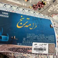 ۲عدد فرش ۱۰۰۰شانه نو|فرش|رشت, فلسطین|دیوار