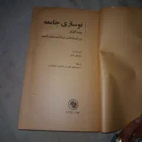 کتاب قدیمی تمیز