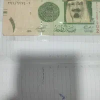 پول ریال فحد حدید بالاترین قیمت پیشنهادی