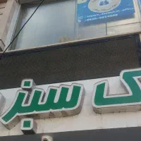اجاره مغازه طبقه اول