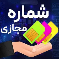 فروش اکانت مجازی تلگرام و روبیکا