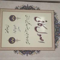 کتاب اصول کافی
