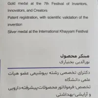 پک ضد ریزش مو و کرم ژرنات مبتکر دکتر بختیاری|آرایشی، بهداشتی، درمانی|قم, شهرک قدس|دیوار